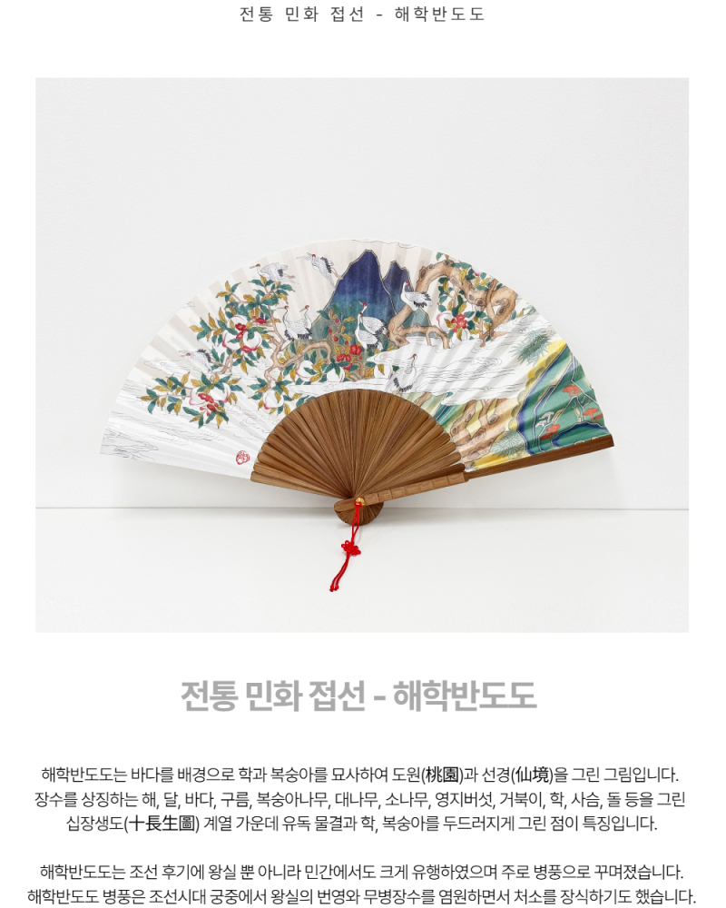 Alternative view of Traditional Minhwa Folding Fan – Haehak Bandodo (Korean Paper Fan)