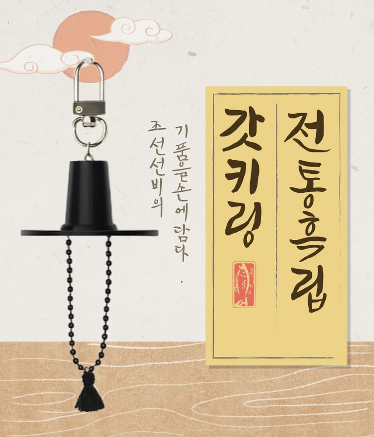 Alternative view of CAEDEHEON Black Gat Keyring