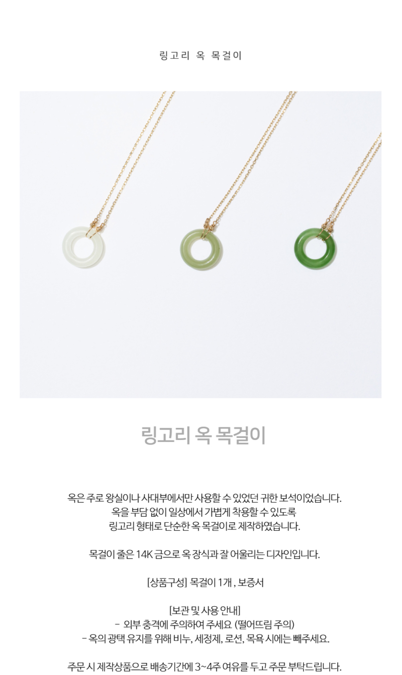 Alternative view of Ringgori Jade Necklace