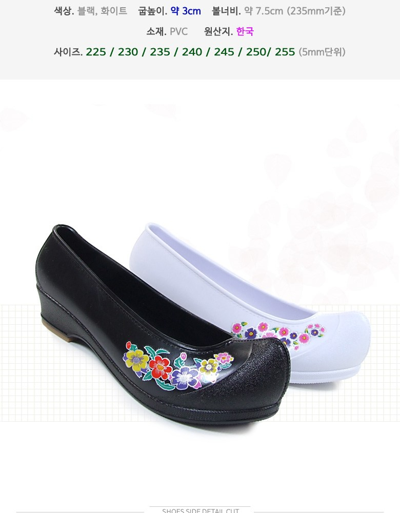 Alternative view of Traditional Korean Rubber Shoes (Hanbok Gomusin)