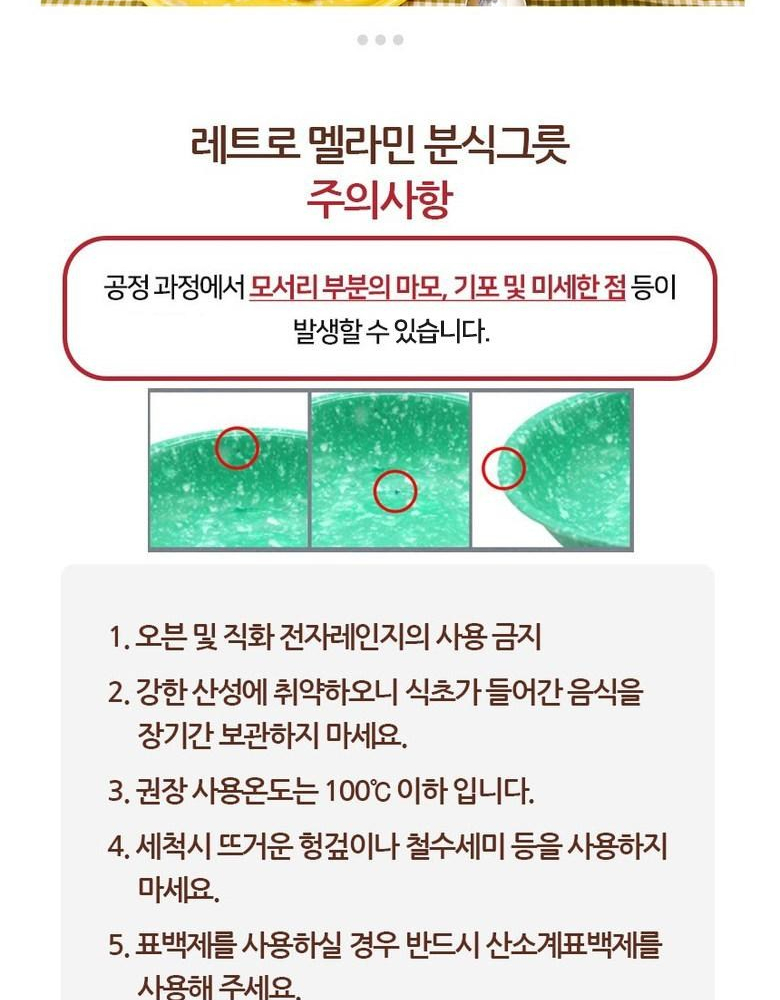 Alternative view of Emotional Retro Tteokbokki Snack Tableware Set - Green