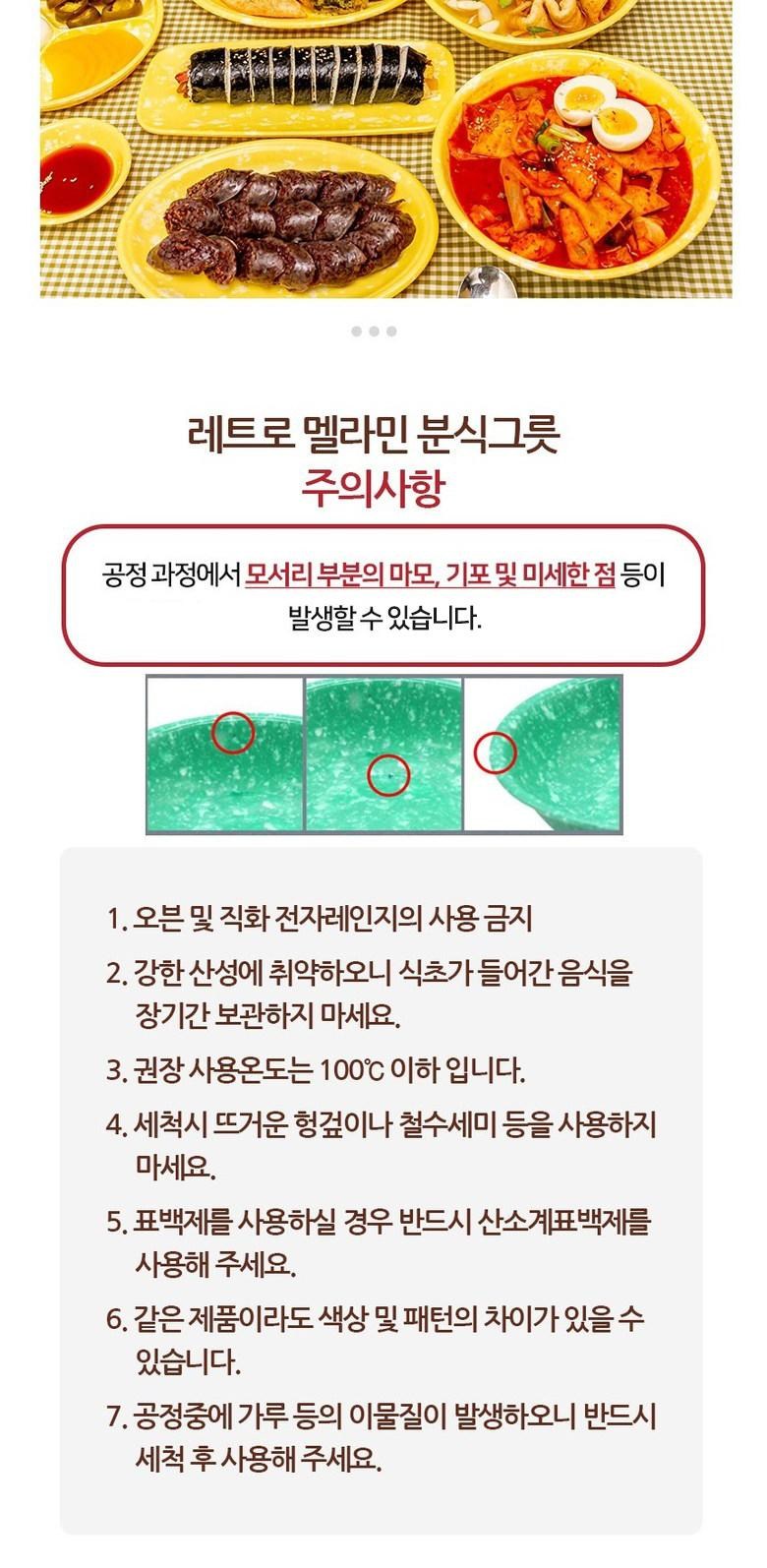 Alternative view of Emotional Retro Tteokbokki Snack Tableware Set - Green