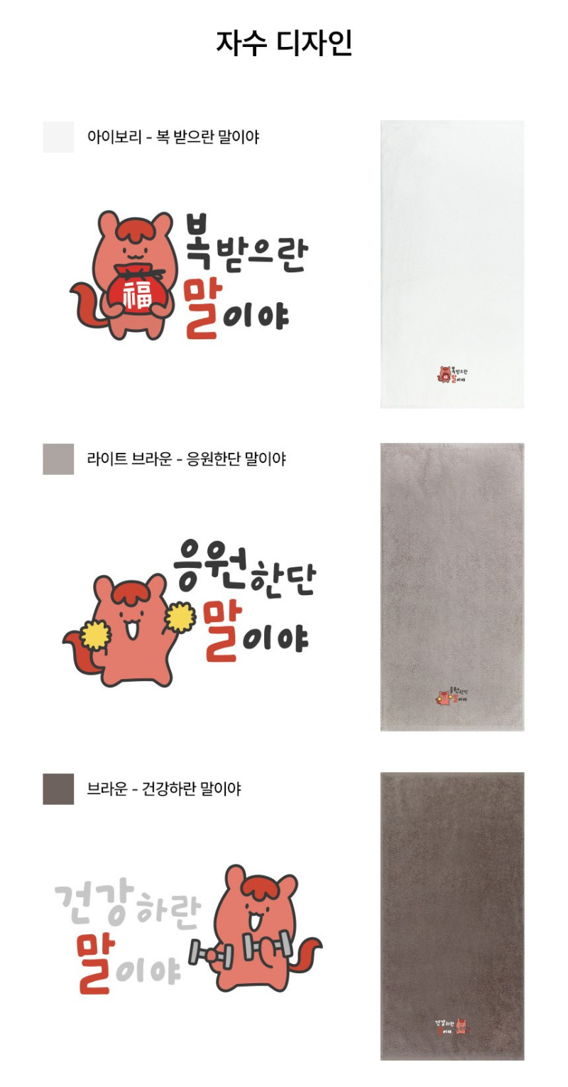 Alternative view of Songwol Fine Embroidery Towel 3P Gift Set with Shopping Bag