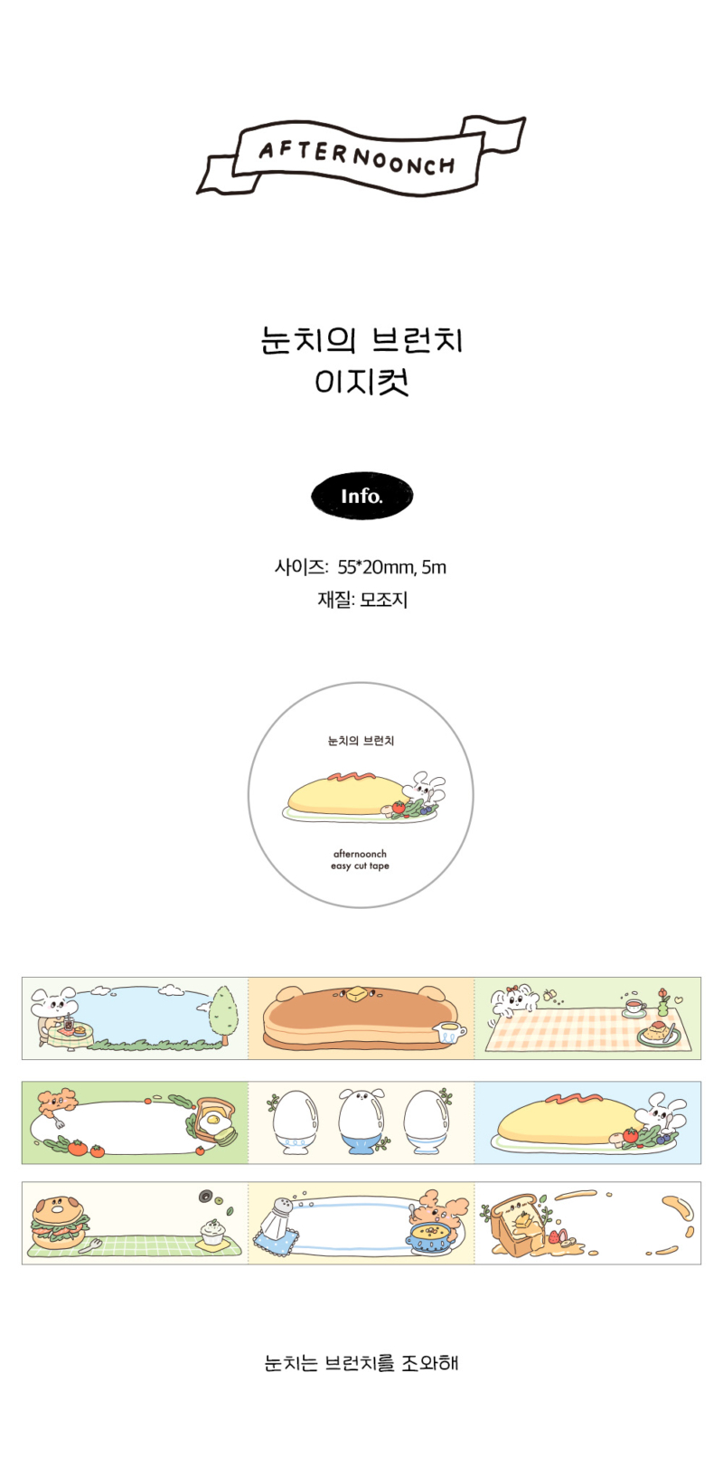 Alternative view of NOONCH Brunch Easy-Cut