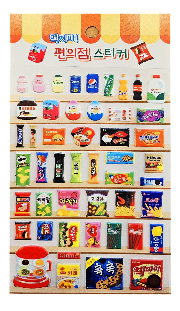 Alternative view of ARTBOX Don't Eat! Convenience Store Sticker 1+1sheets