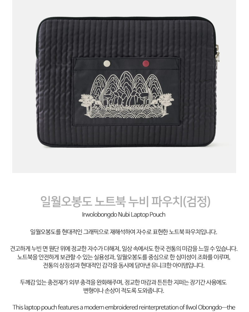 Alternative view of K-Heritage Irwolobongdo Quilted Laptop Pouch - Black Satin