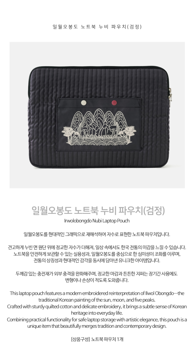 Alternative view of K-Heritage Irwolobongdo Quilted Laptop Pouch - Black Satin