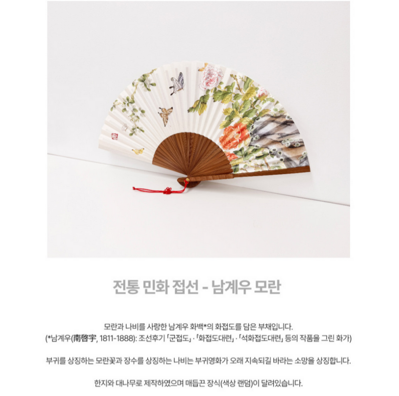 Alternative view of K-Heritage Irwolobongdo Fan