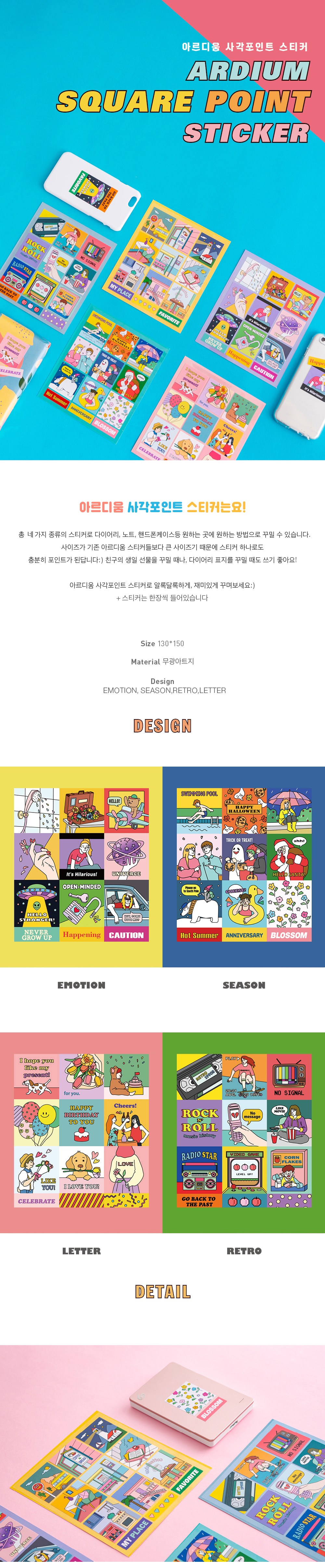 Ardium Square Point Sticker Detail 1