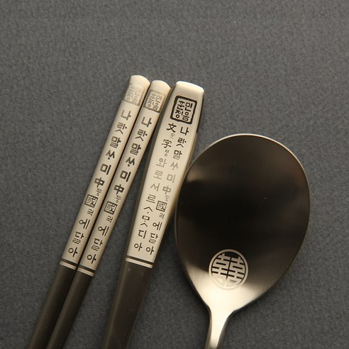 Alternative view of Hunminjeongeum Gold Spoon Set