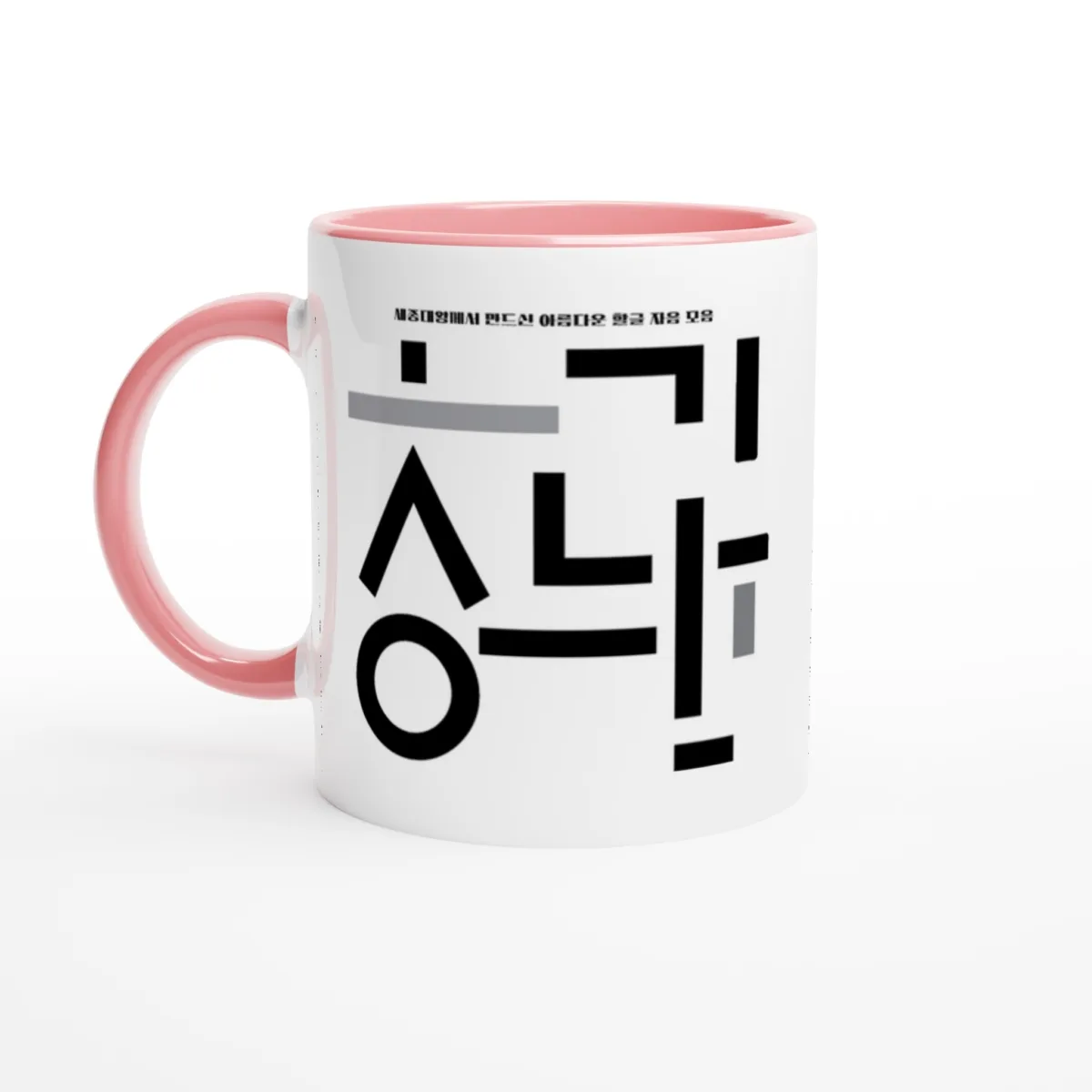 11oz Ceramic Mug - Korean Hangul  Graphic