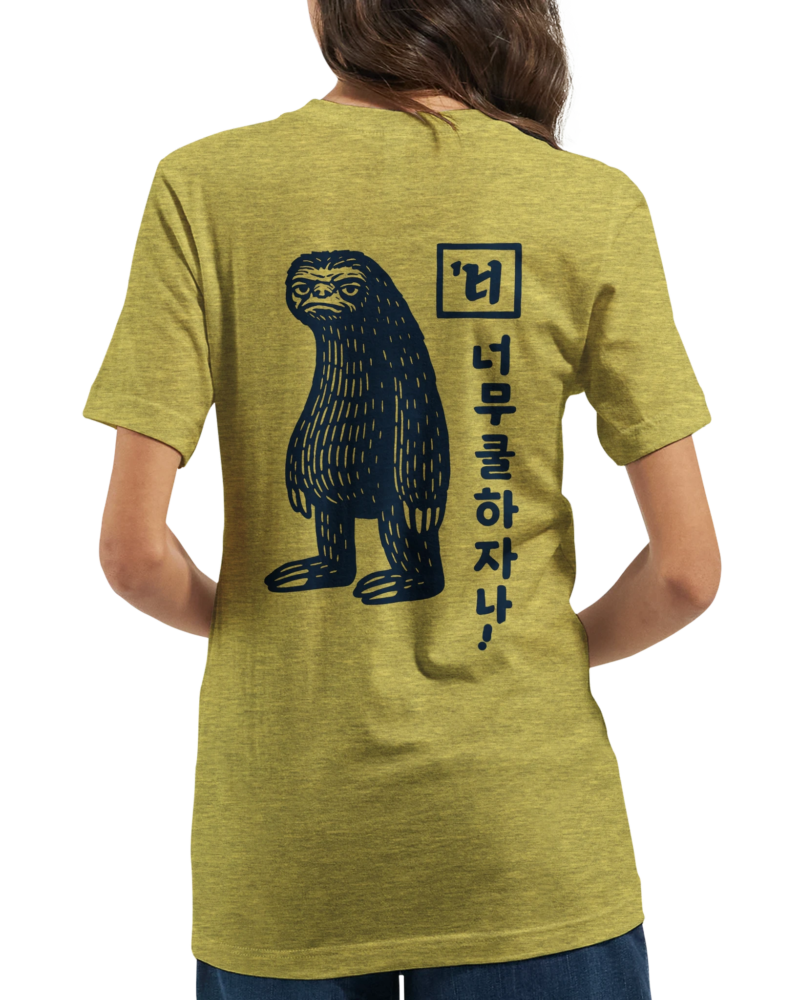 Alternative view of "You cool!" Premium Unisex Crewneck T-shirt | Bella + Canvas 3001