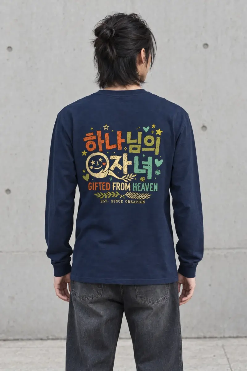 "God Is Good Earth" Unisex Longsleeve T-shirt | Gildan 2400