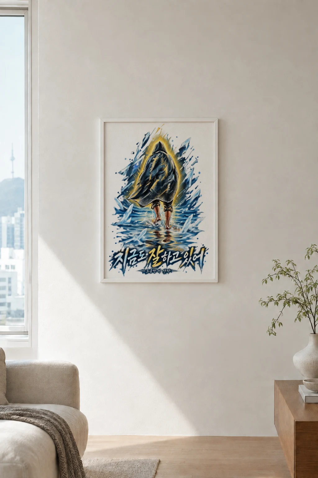 "Keep Going" Premium Wooden Framed Poster