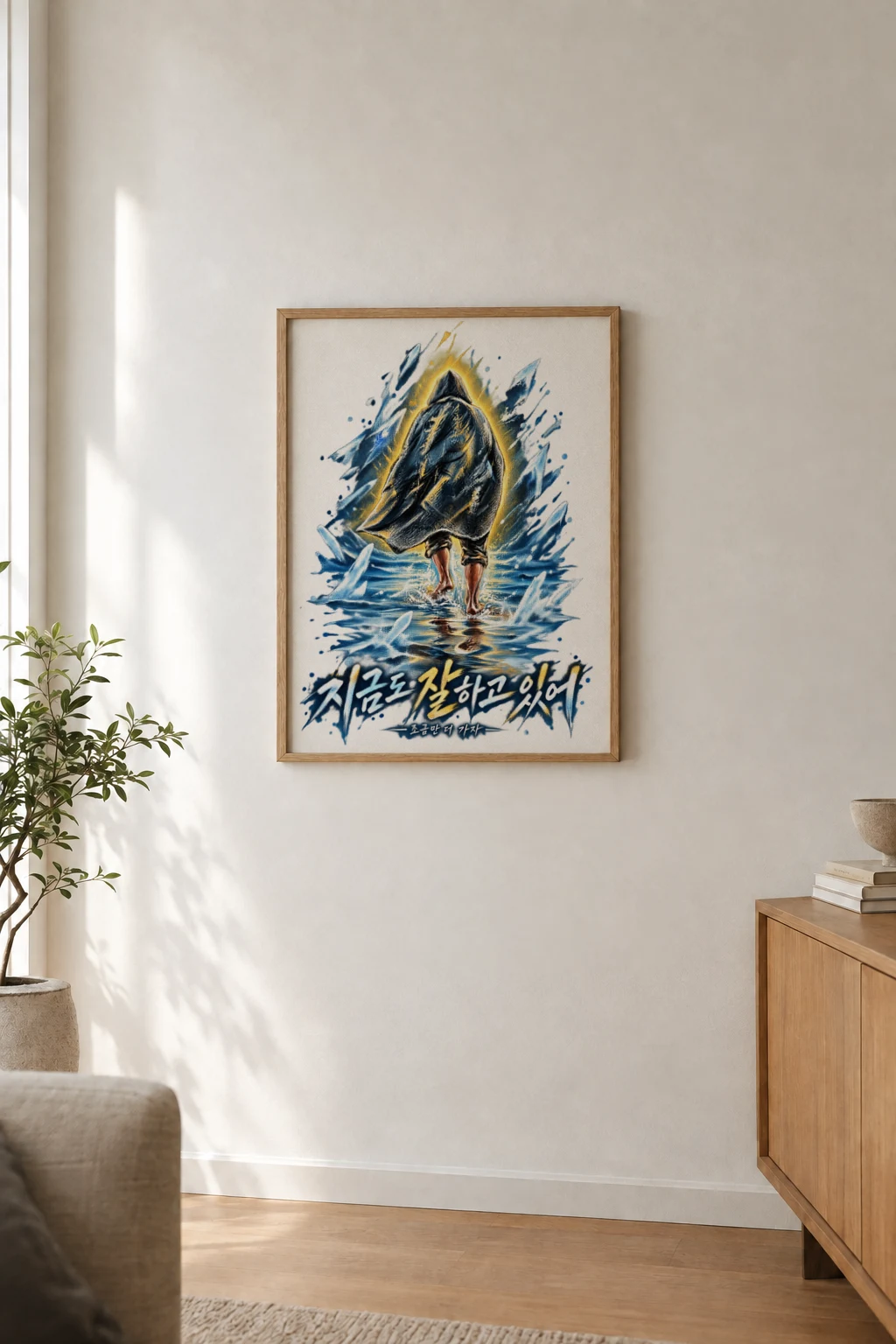 "Keep Going" Premium Wooden Framed Poster