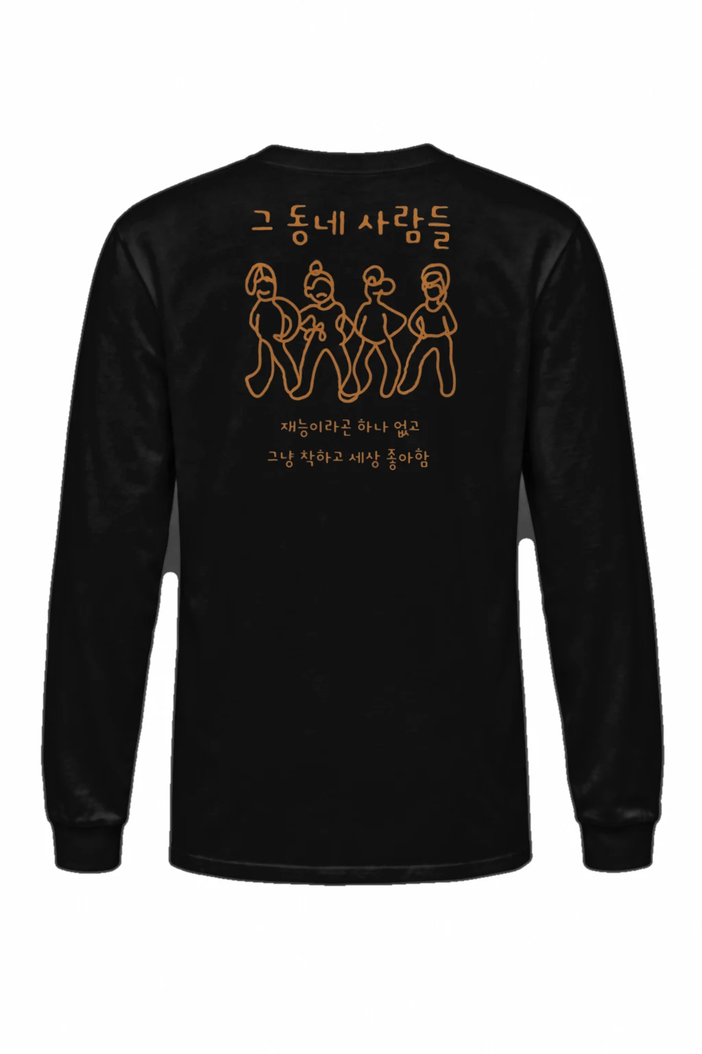 ” Neighborhood Crew” Premium Unisex Longsleeve T-shirt