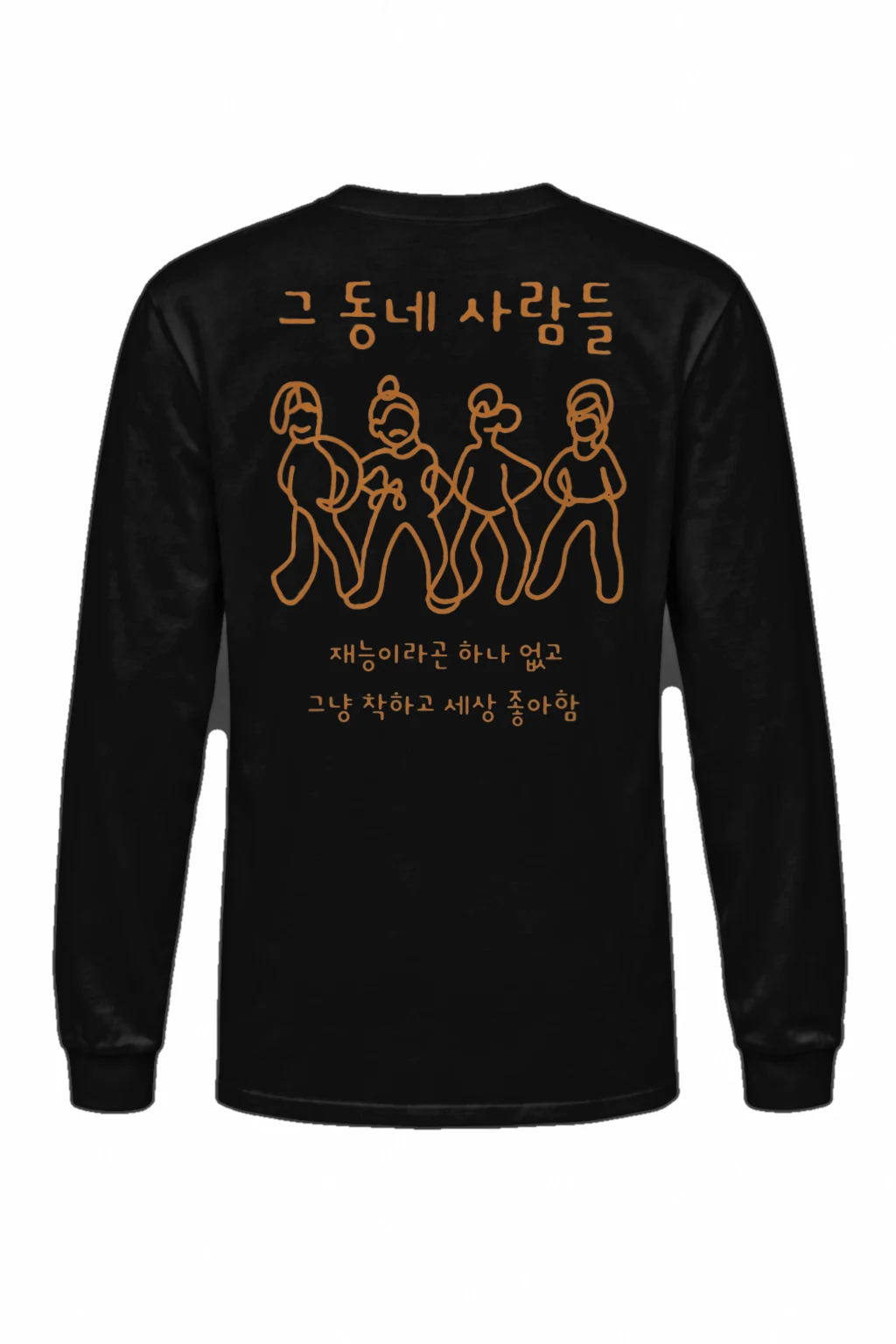 ” Neighborhood Crew” Premium Unisex Longsleeve T-shirt
