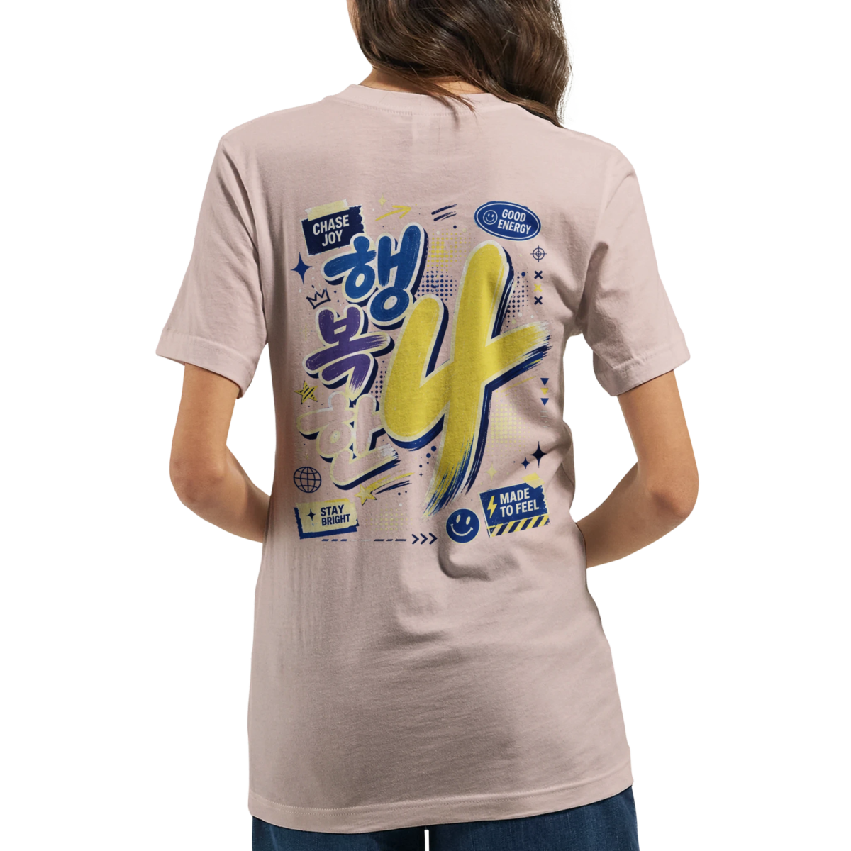 "Happy Me" Premium Unisex Crewneck T-shirt | Bella + Canvas 3001