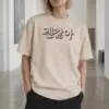 "All Is Well" Premium Unisex Crewneck T-shirt | Bella + Canvas 3001