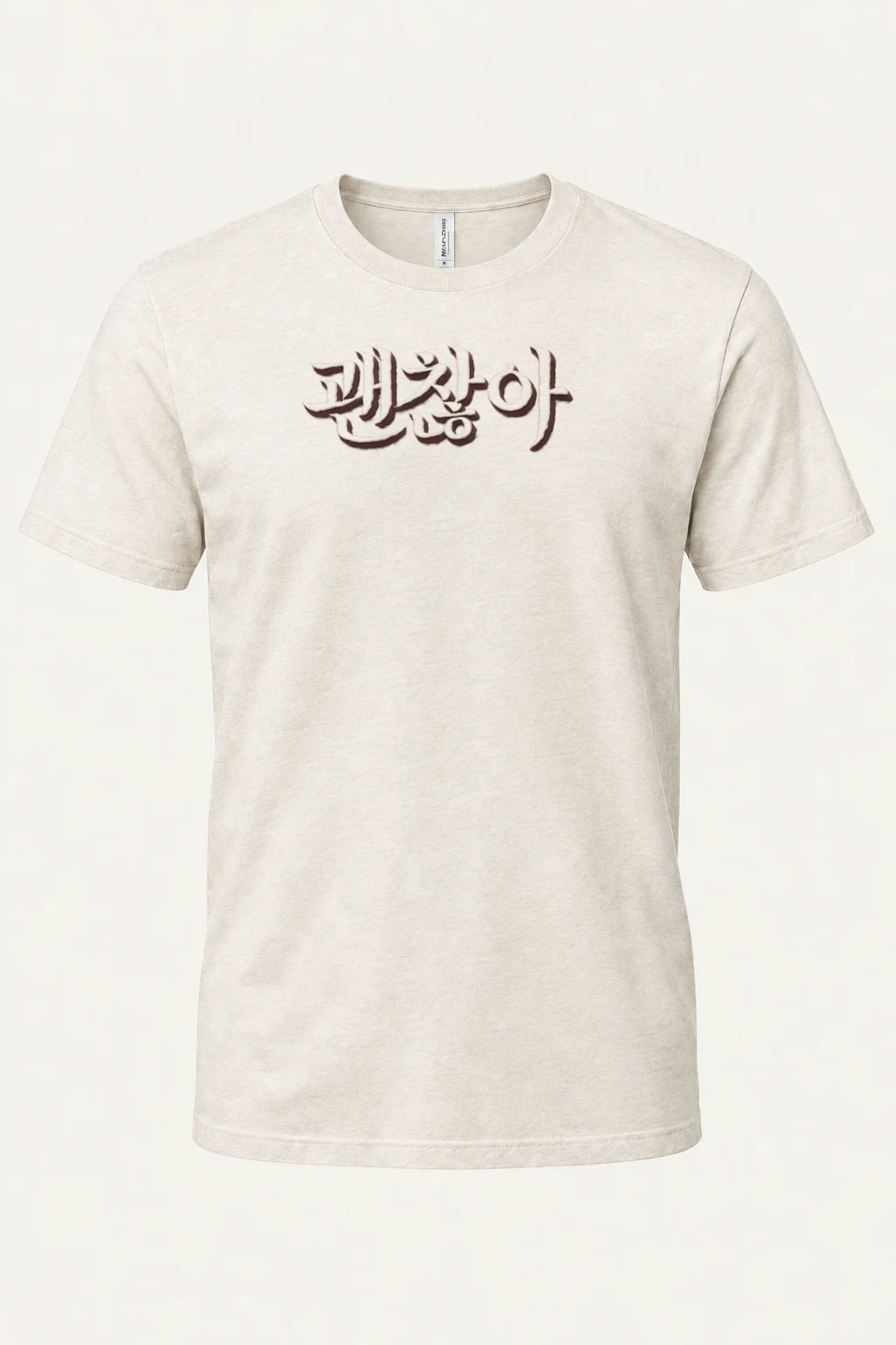 "All Is Well" Premium Unisex Crewneck T-shirt | Bella + Canvas 3001