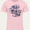 Soft Pink