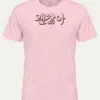 Soft Pink