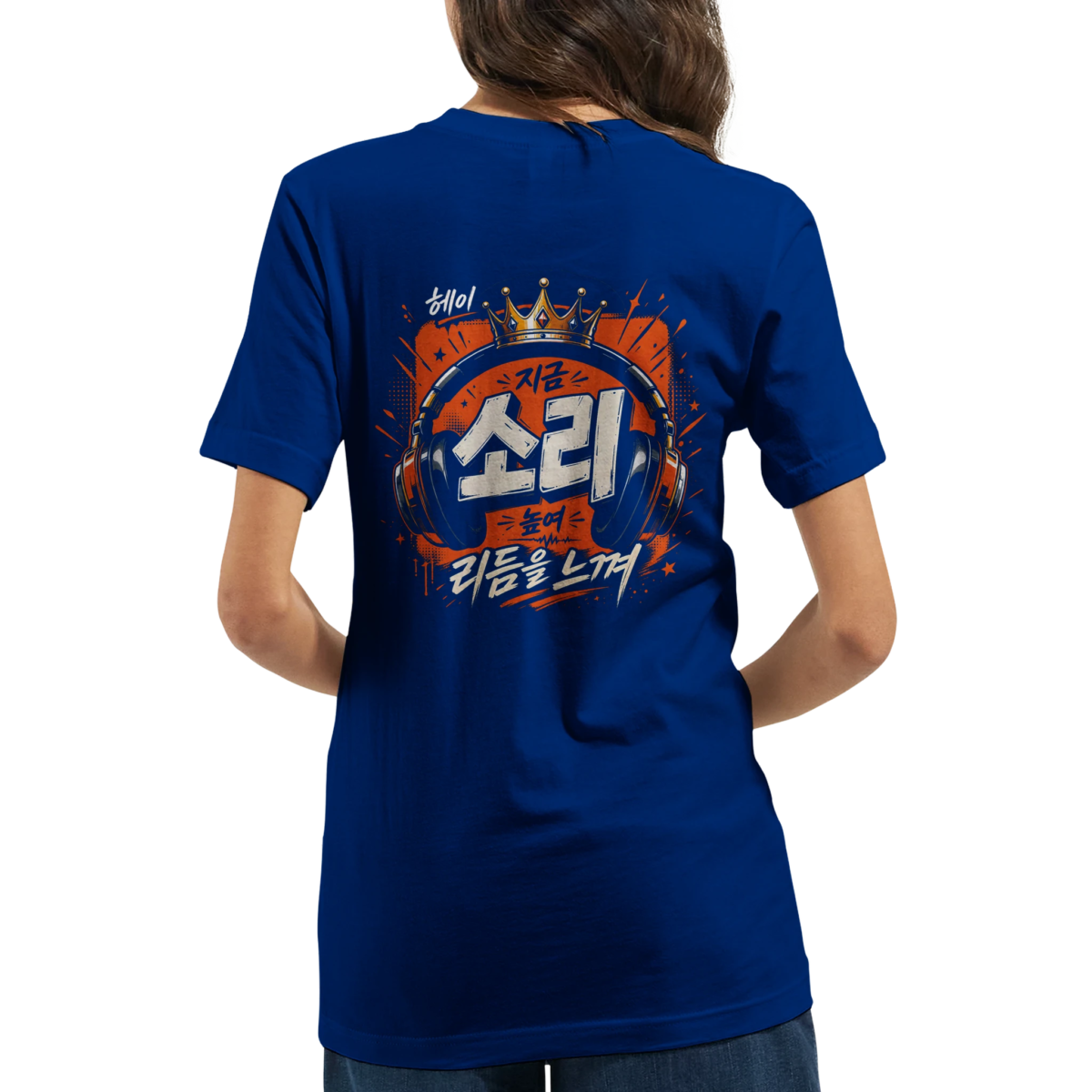 "Turn It Up" Premium Unisex Crewneck T-shirt | Bella + Canvas 3001