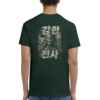 Forest Green