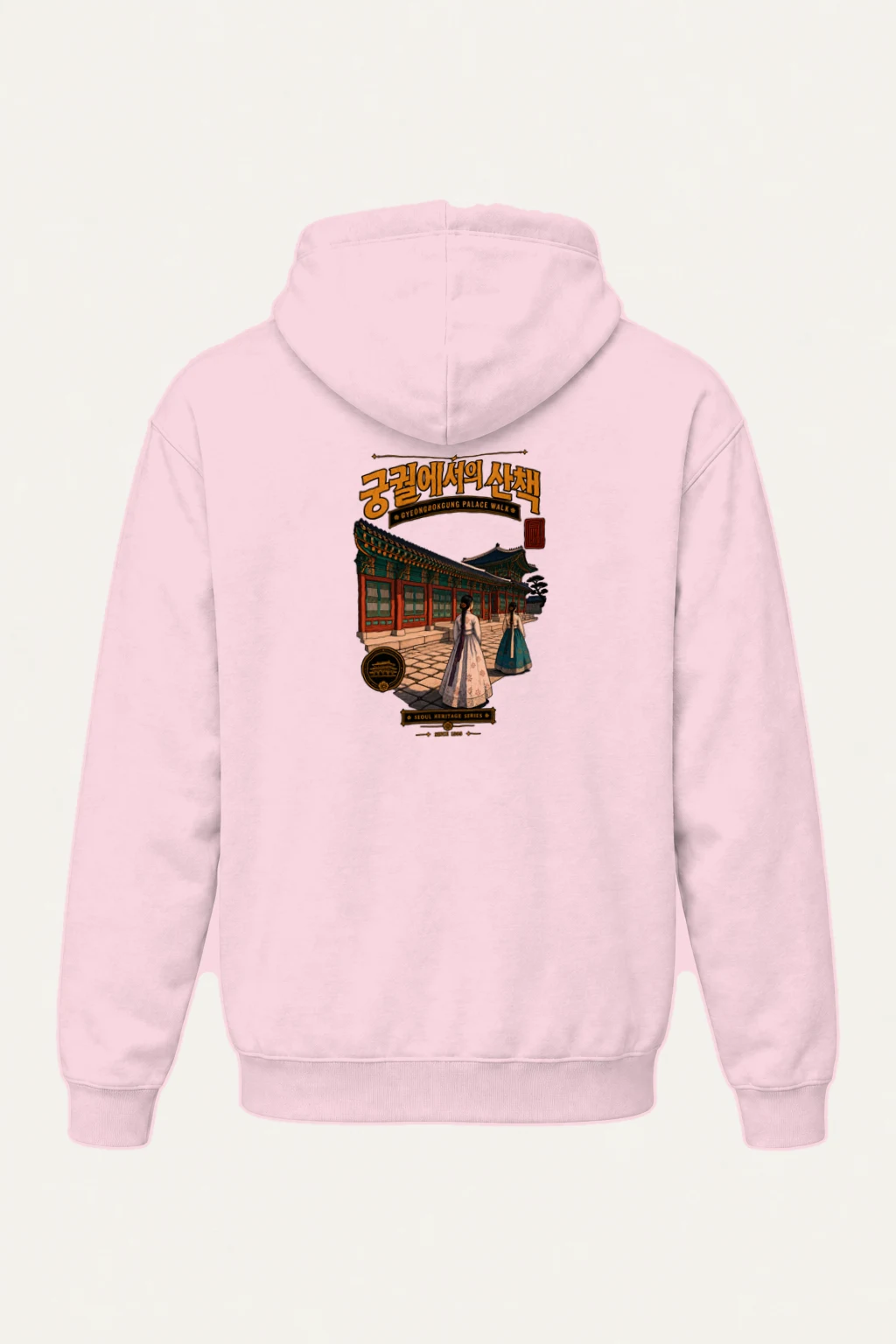 "Gyeongbokgung Palace Walk" Heavy Blend Unisex Pullover Hoodie | Gildan 18500
