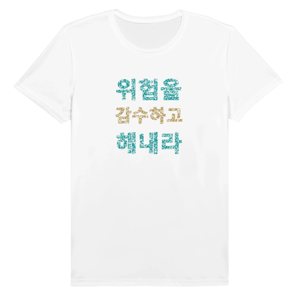 “Risk It. Do It.” Performance Unisex Crewneck T-shirt White