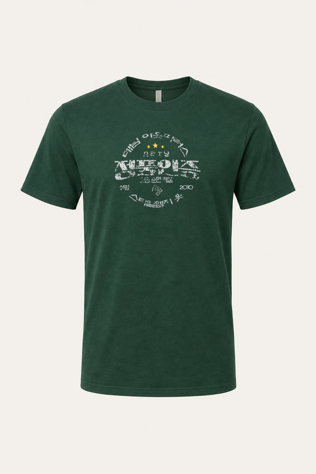 "2010 Athletic Emblem" Heavyweight Unisex Crewneck T-shirt | Gildan 5000