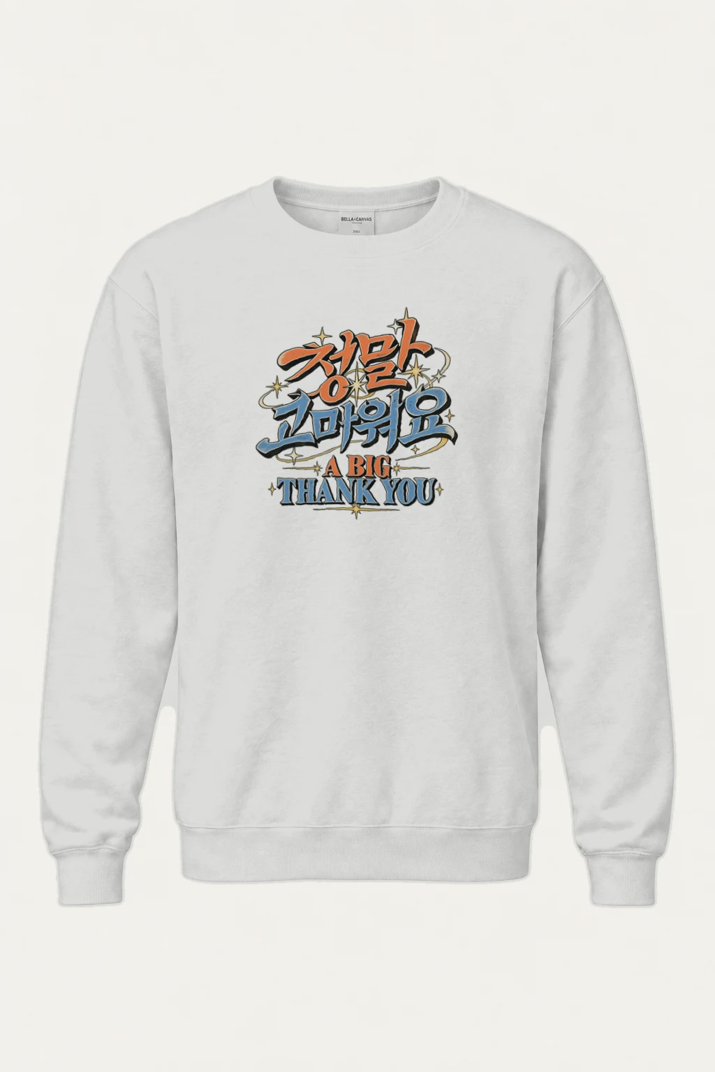 "A Big Thank You" Heavy Blend Unisex Crewneck Sweatshirt | Gildan 18000