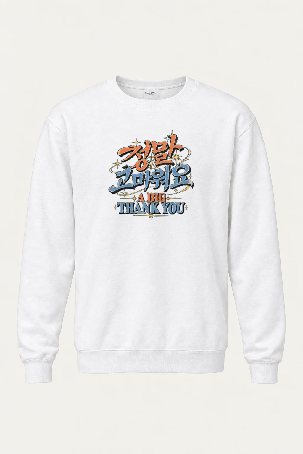 "A Big Thank You" Heavy Blend Unisex Crewneck Sweatshirt | Gildan 18000