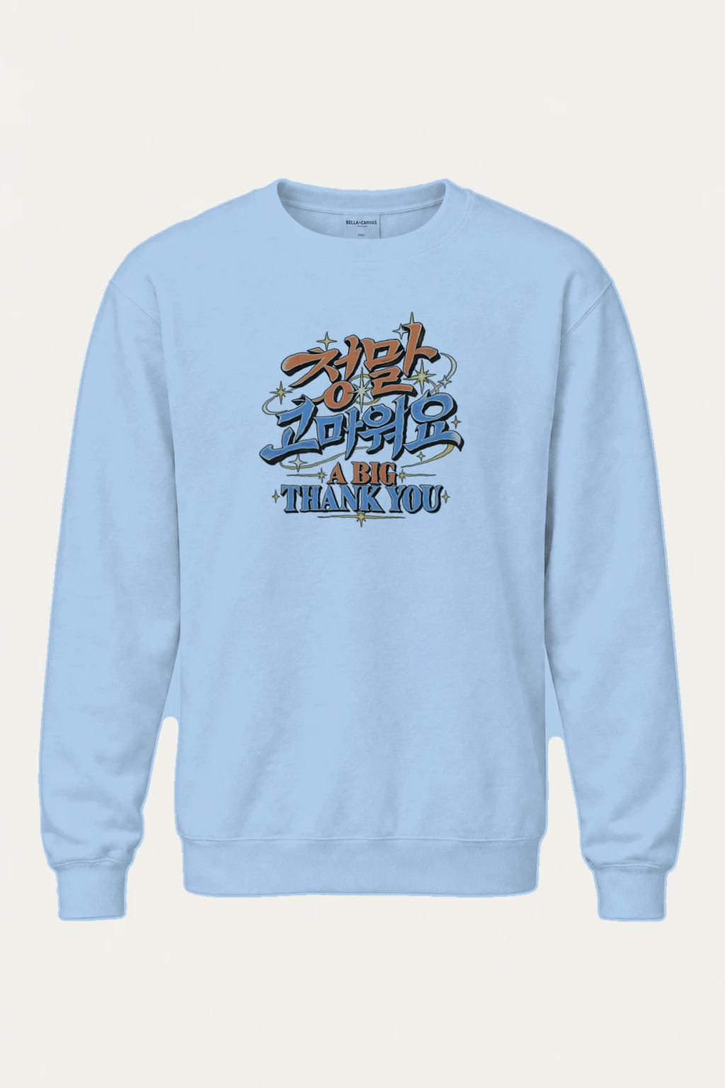 "A Big Thank You" Heavy Blend Unisex Crewneck Sweatshirt | Gildan 18000
