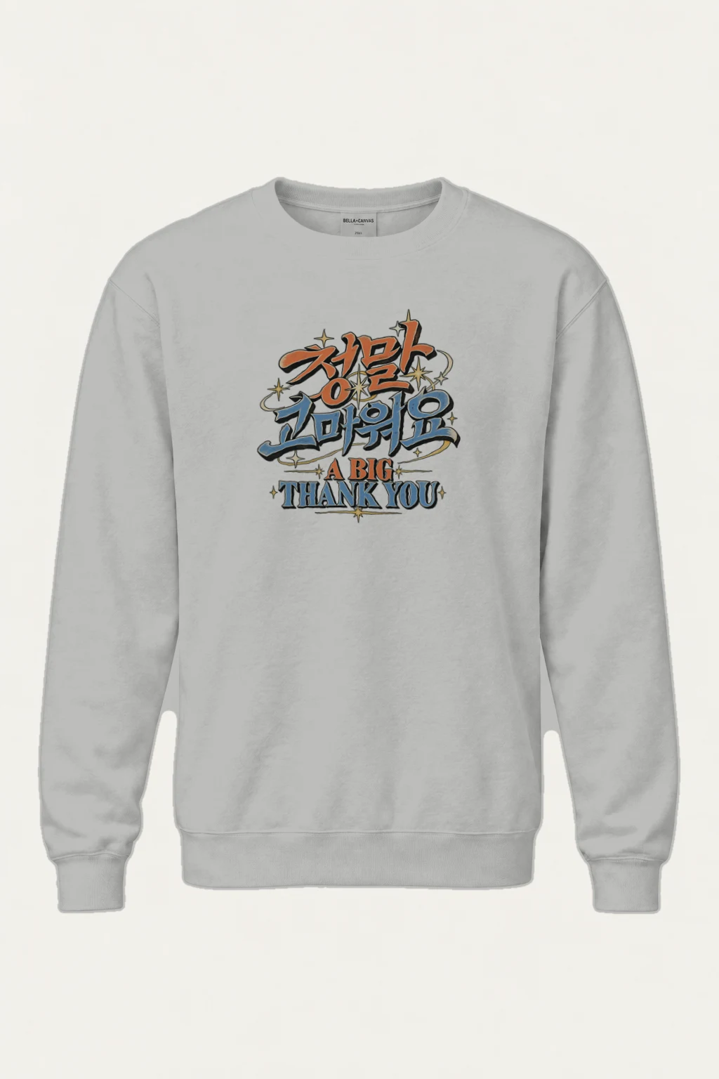 "A Big Thank You" Heavy Blend Unisex Crewneck Sweatshirt | Gildan 18000
