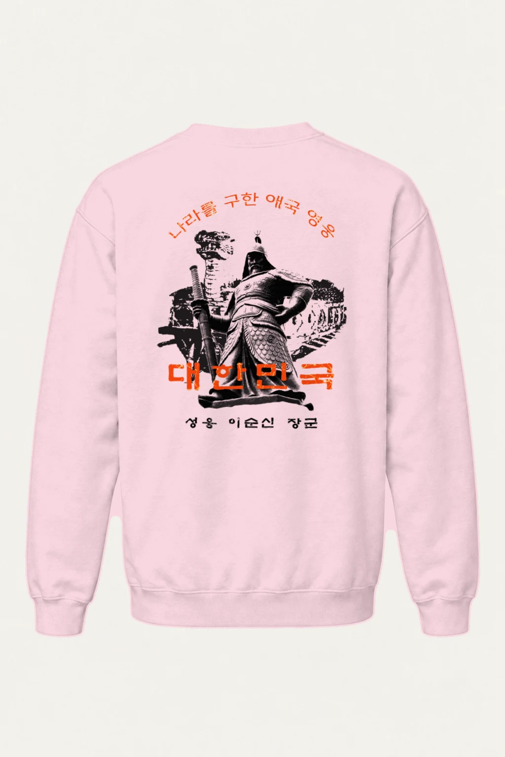 "Admiral Yi Sun-sin" Heavy Blend Unisex Crewneck Sweatshirt | Gildan 18000