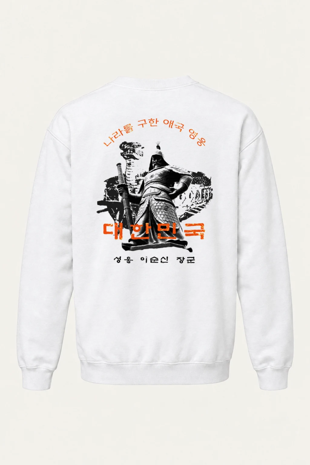"Admiral Yi Sun-sin" Heavy Blend Unisex Crewneck Sweatshirt | Gildan 18000