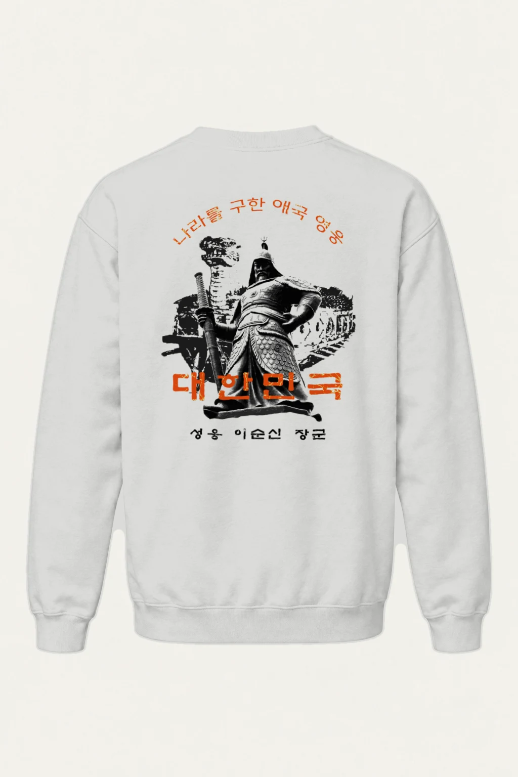 "Admiral Yi Sun-sin" Heavy Blend Unisex Crewneck Sweatshirt | Gildan 18000
