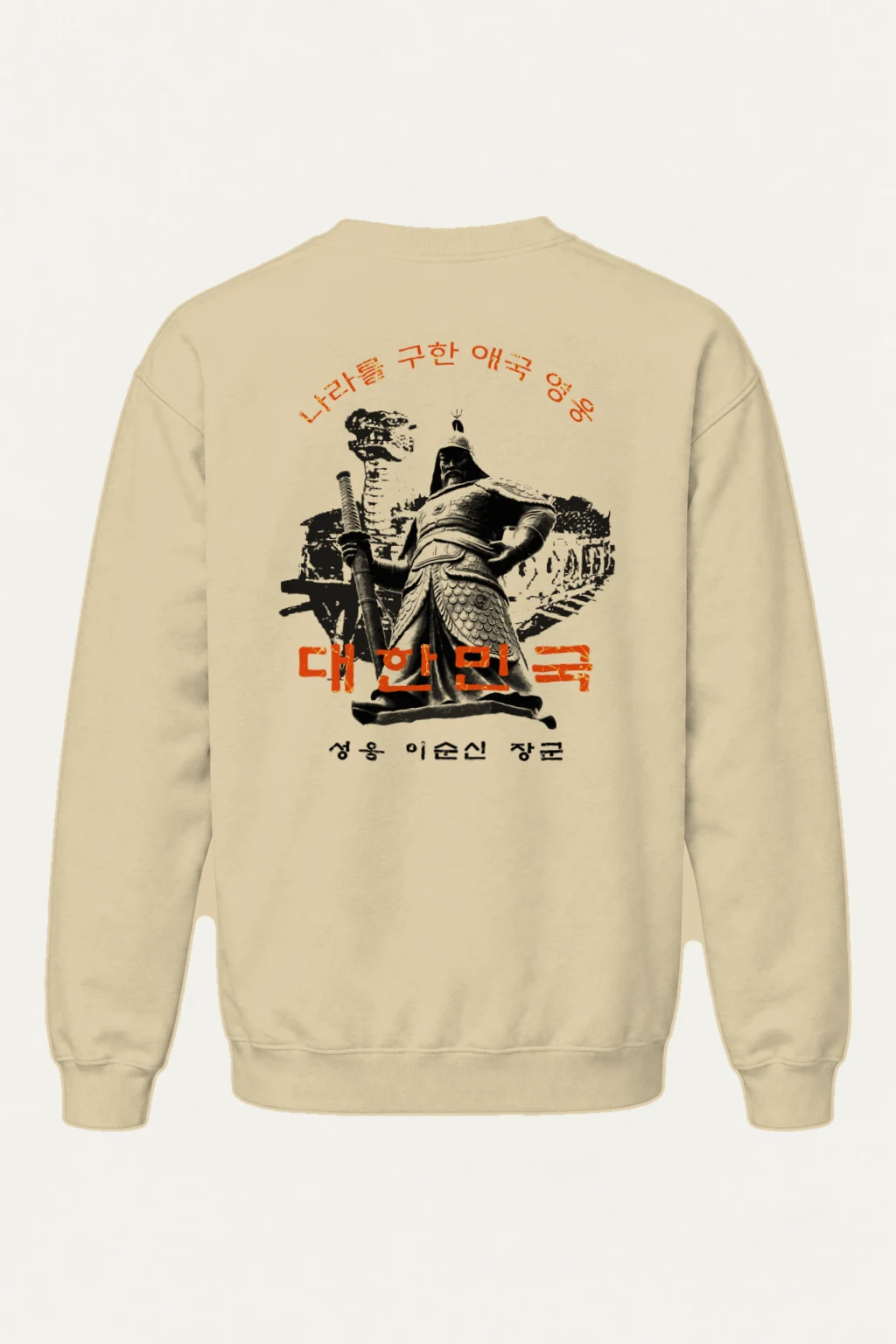 "Admiral Yi Sun-sin" Heavy Blend Unisex Crewneck Sweatshirt | Gildan 18000
