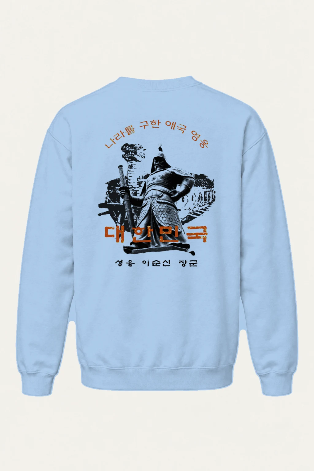 "Admiral Yi Sun-sin" Heavy Blend Unisex Crewneck Sweatshirt | Gildan 18000