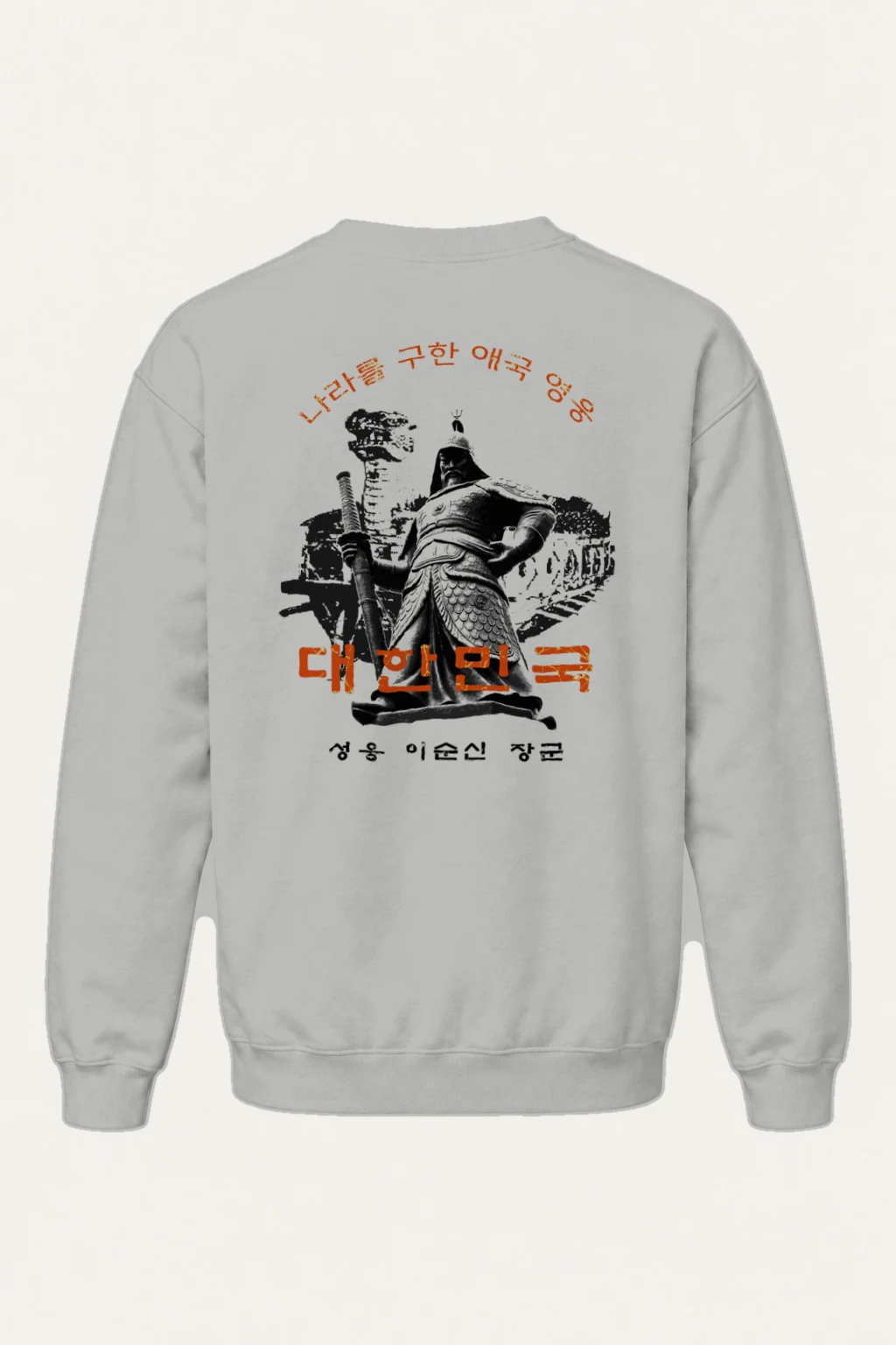 "Admiral Yi Sun-sin" Heavy Blend Unisex Crewneck Sweatshirt | Gildan 18000