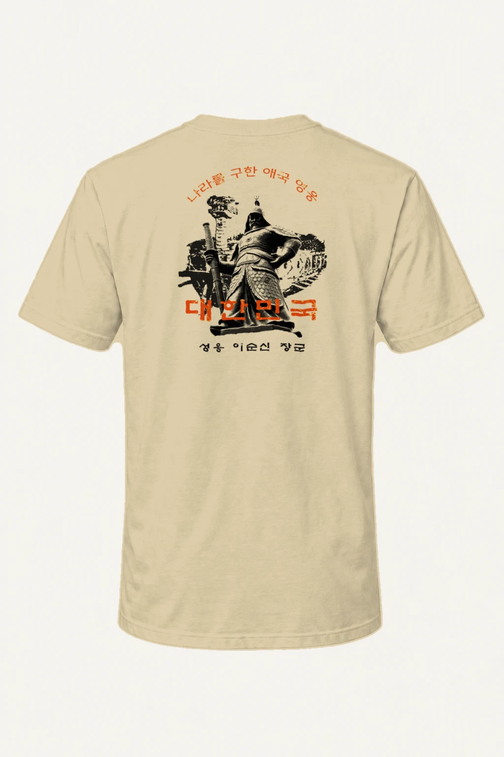 "Admiral Yi Sun-Sin" Heavyweight Unisex Crewneck T-shirt | Gildan 5000