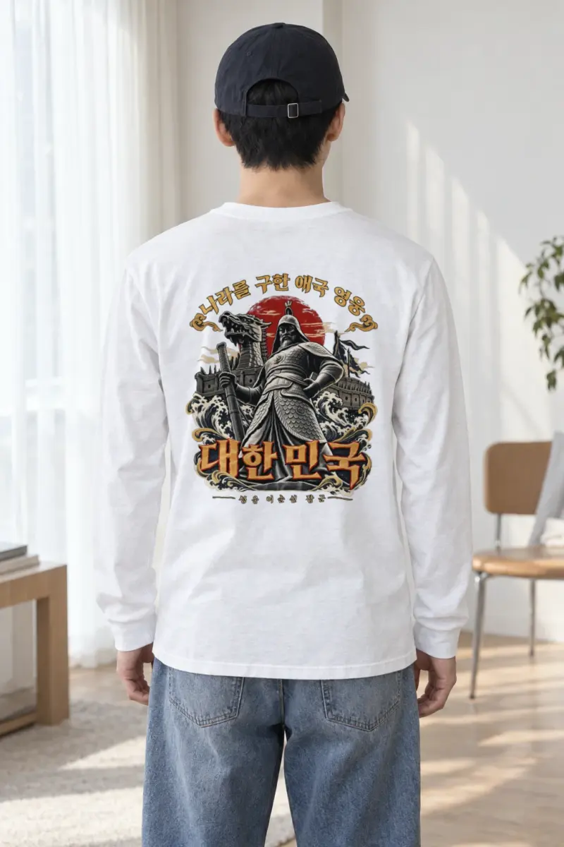 "Admiral Yi Sun-sin" Unisex Longsleeve T-shirt