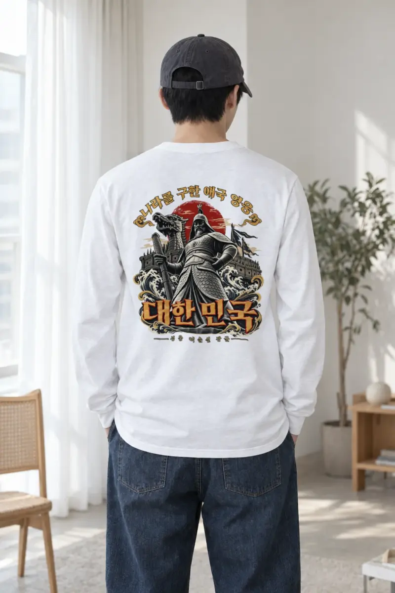 "Admiral Yi Sun-sin" Unisex Longsleeve T-shirt | Gildan 2400