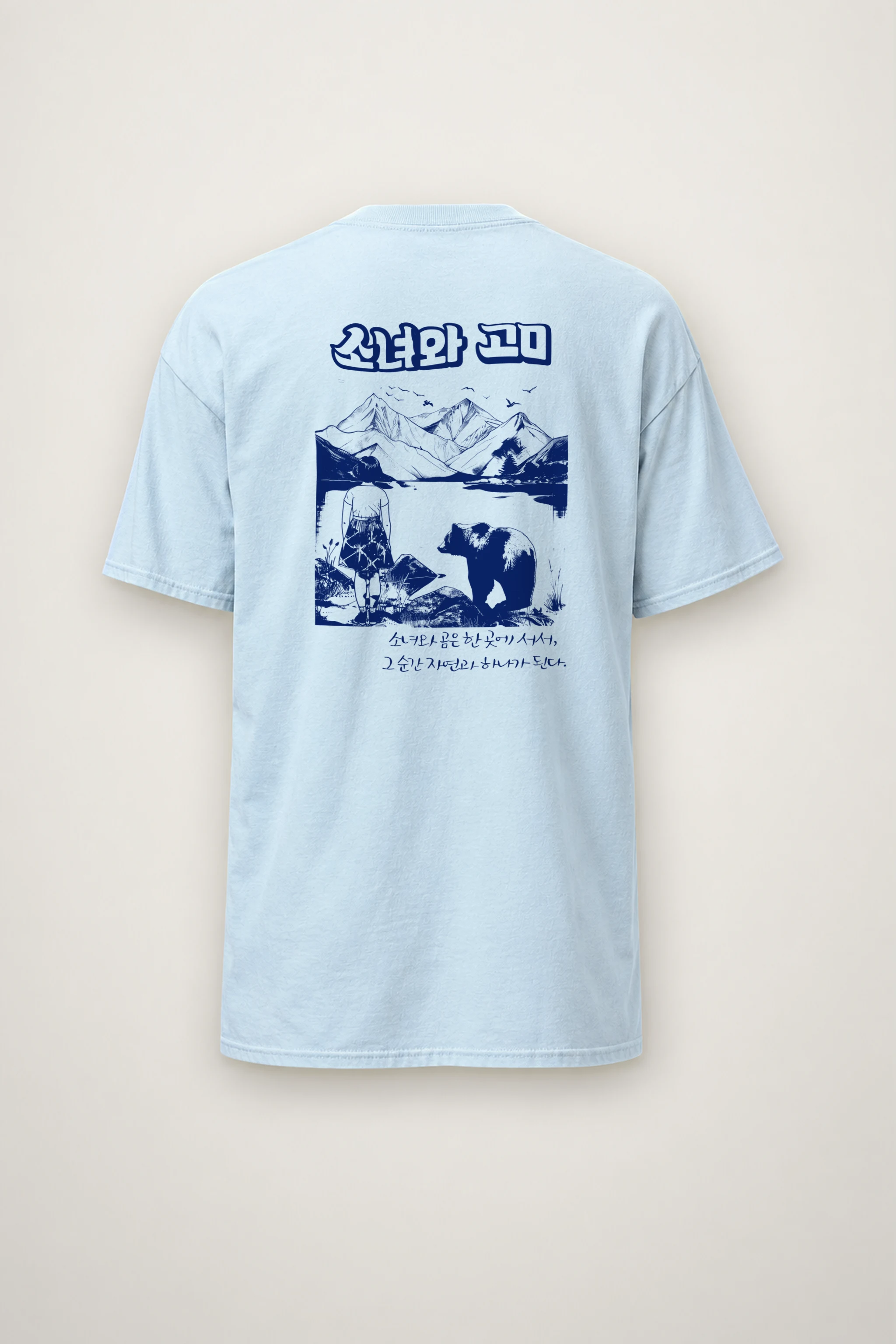"Alaska Girl's Dream" Heavyweight Unisex Crewneck T-shirt