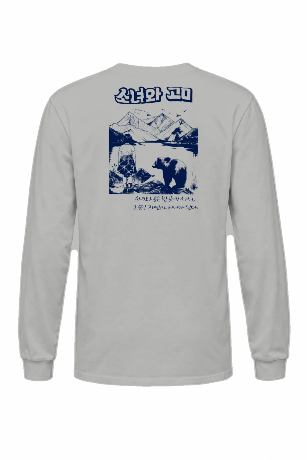 "Alaska Girl's Dream" Unisex Longsleeve T-shirt | Gildan 2400