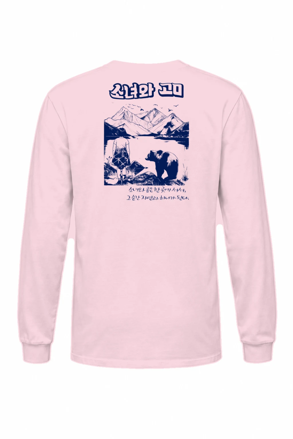 "Alaska Girl's Dream" Unisex Longsleeve T-shirt | Gildan 2400