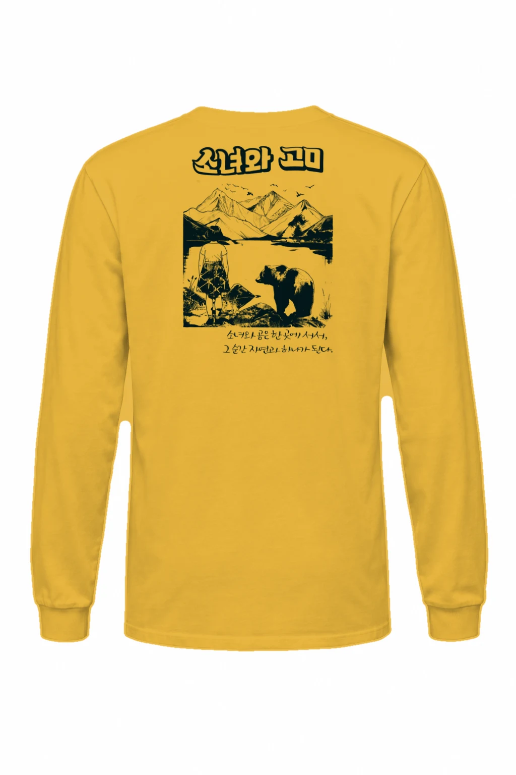 "Alaska Girl's Dream" Unisex Longsleeve T-shirt | Gildan 2400