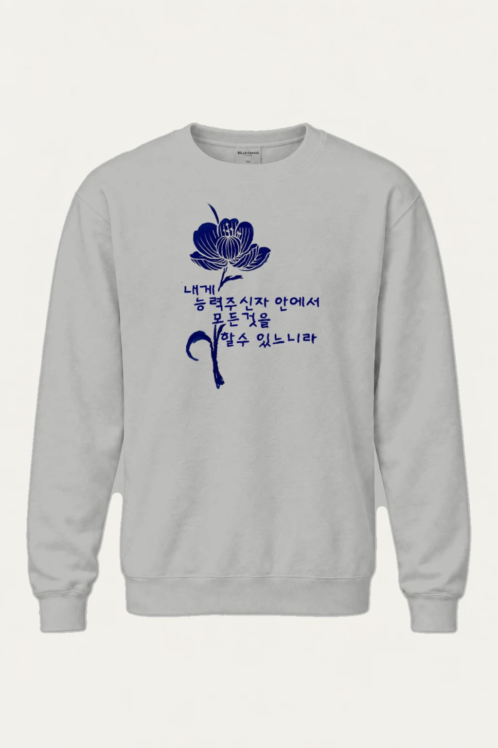 "All Things Possible" Heavy Blend Unisex Crewneck Sweatshirt | Gildan 18000