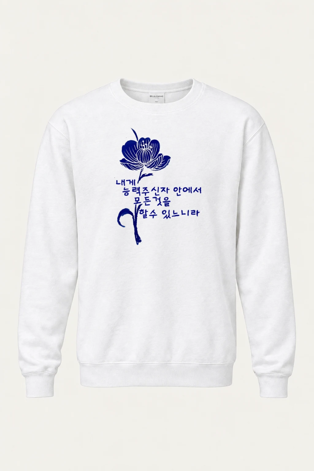 "All Things Possible" Heavy Blend Unisex Crewneck Sweatshirt | Gildan 18000